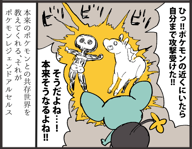 アルセウスで気づかされたポケモンとの共存世界 ひだまりマーチ Powered By ライブドアブログ