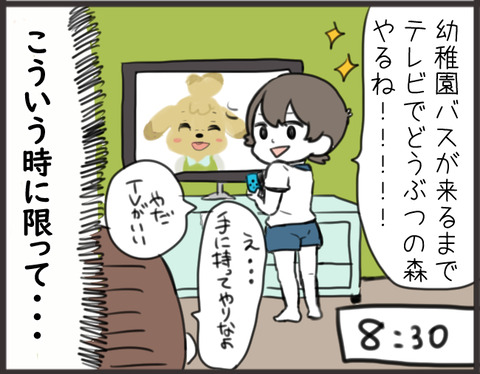 コマ2