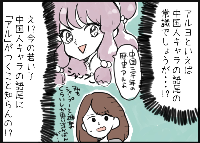 中国人キャラの語尾で感じたジェネレーションギャップ ひだまりマーチ Powered By ライブドアブログ 中国人キャラの語尾で感じたジェネレーションギャップ ひだまりマーチ Powered By ライブドアブログ