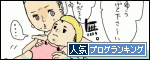 ひだまり☆マーチ -子育てはじめました!-