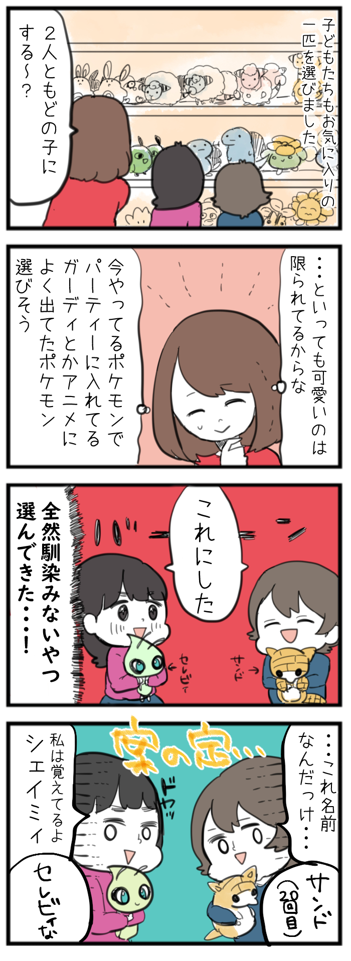 子どもとポケモンセンター名古屋行ったレポ その2 ひだまりマーチ Powered By ライブドアブログ 子どもとポケモンセンター名古屋行ったレポ その2 ひだまりマーチ Powered By ライブドアブログ