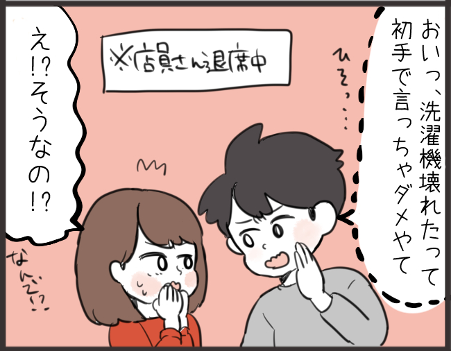 家電を値切る夫と値切れない妻 ひだまりマーチ Powered By ライブドアブログ