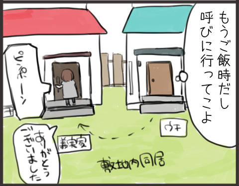コマ7