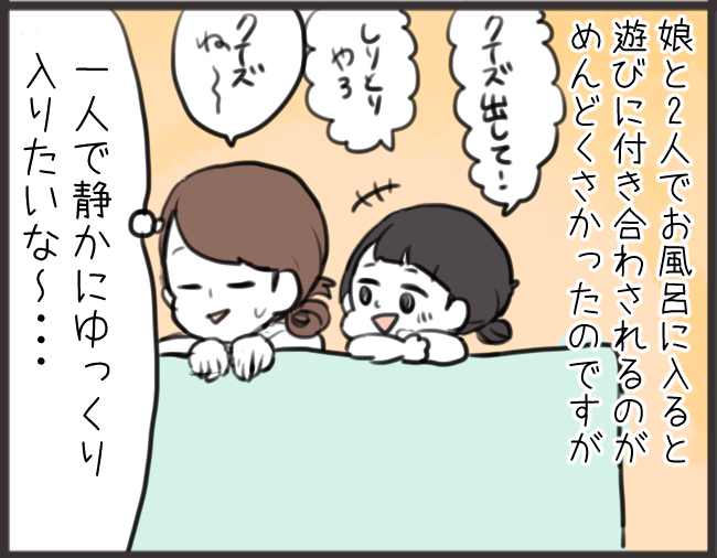 最近娘とお風呂でする楽しみ ひだまりマーチ Powered By ライブドアブログ 最近娘とお風呂でする楽しみ ひだまりマーチ Powered By ライブドアブログ