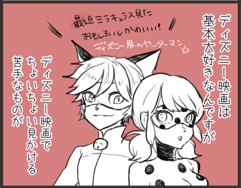 ディズニー作品で苦手なこと ひだまりマーチ Powered By ライブドアブログ