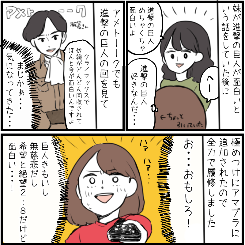 進撃の巨人について話したい私の話 ひだまりマーチ Powered By ライブドアブログ