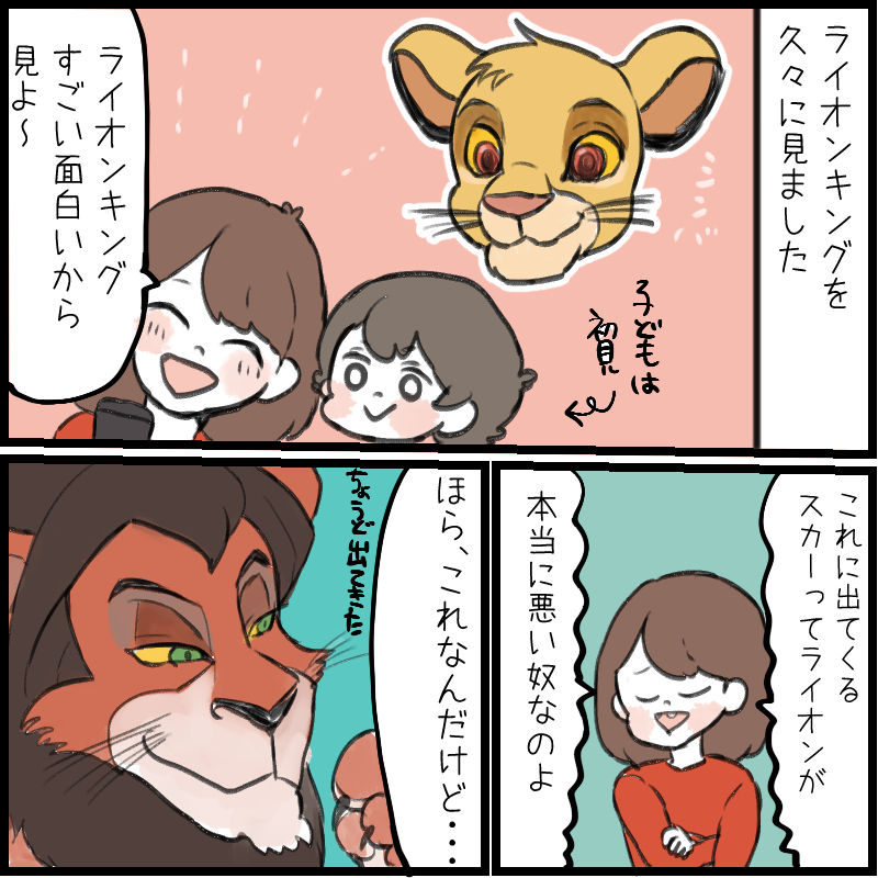 ツイステを知ってから見たライオンキング ひだまりマーチ Powered By ライブドアブログ ツイステを知ってから見たライオンキング ひだまりマーチ Powered By ライブドアブログ