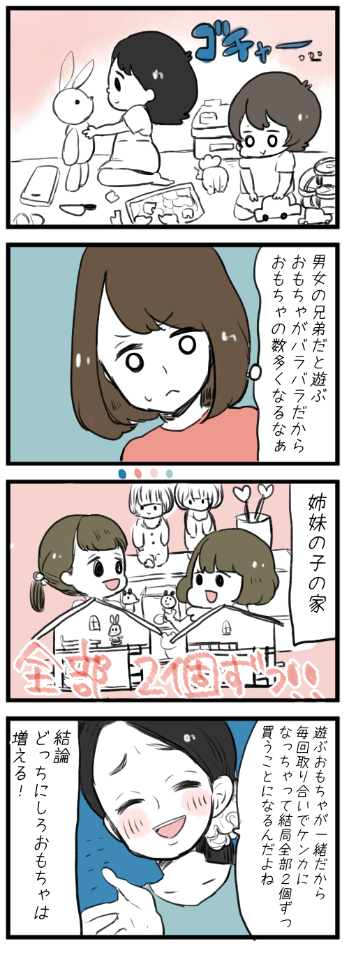 おもちゃの数に兄弟構成は関係するのか ひだまりマーチ Powered By ライブドアブログ おもちゃの数に兄弟構成は関係するのか ひだまりマーチ Powered By ライブドアブログ