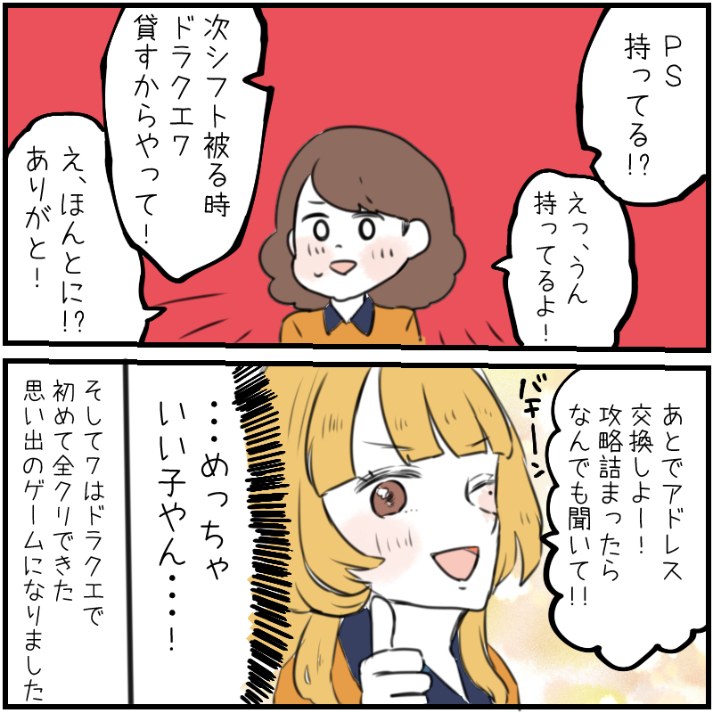 バイト先のギャルがゲーマーだった話 ひだまりマーチ Powered By ライブドアブログ バイト先のギャルがゲーマーだった話 ひだまりマーチ Powered By ライブドアブログ
