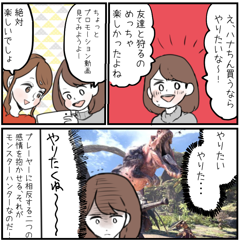 モンハンライズに抱いてる複雑感情 ひだまりマーチ Powered By ライブドアブログ