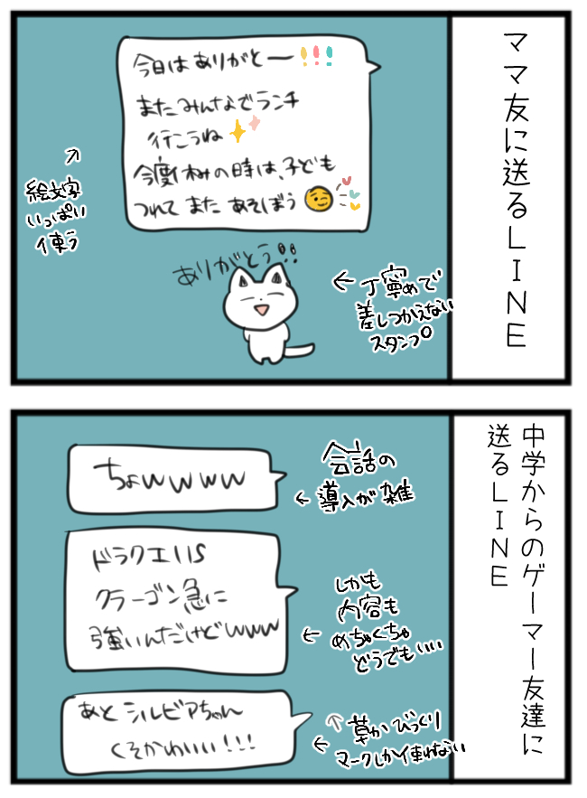 ママ友と友達とのlineが別人 ひだまりマーチ Powered By ライブドアブログ