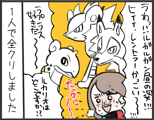 ポケモンスナップやったよ ひだまりマーチ Powered By ライブドアブログ