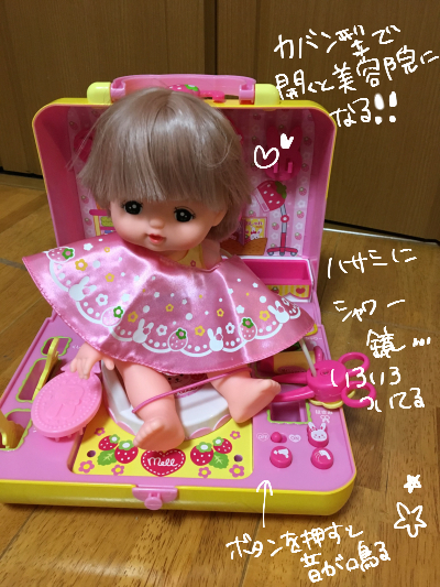 メルちゃんモニター ひだまりマーチ Powered By ライブドアブログ メルちゃんモニター ひだまりマーチ Powered By ライブドアブログ