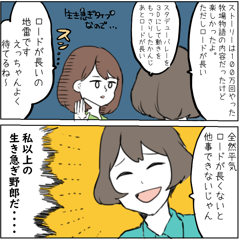 牧場物語を1日でクリアした友達の話 ひだまりマーチ Powered By ライブドアブログ
