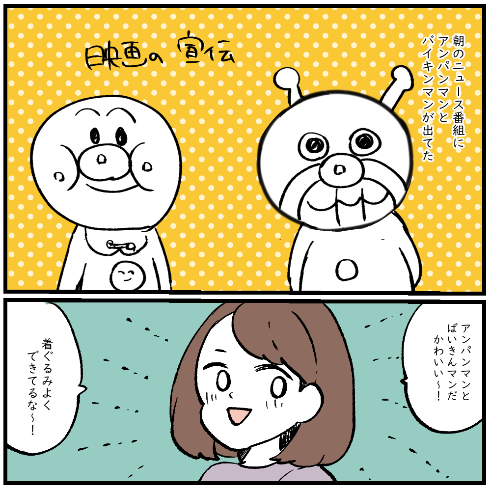やられてしまったアンパンマン 力が出ない on X: 