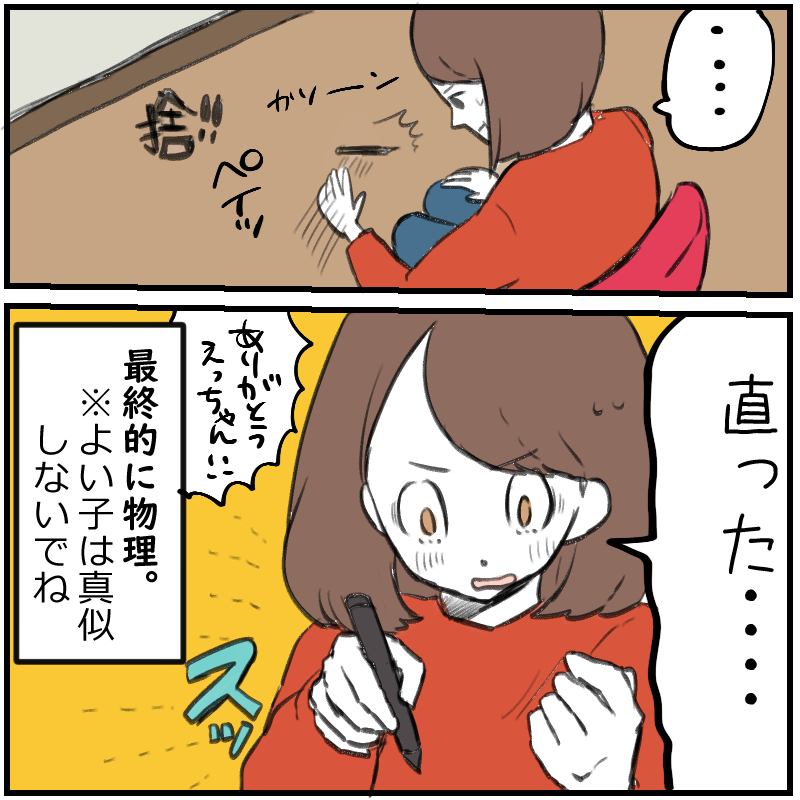 壊れたペンタブを直す秘策 ひだまりマーチ Powered By ライブドアブログ