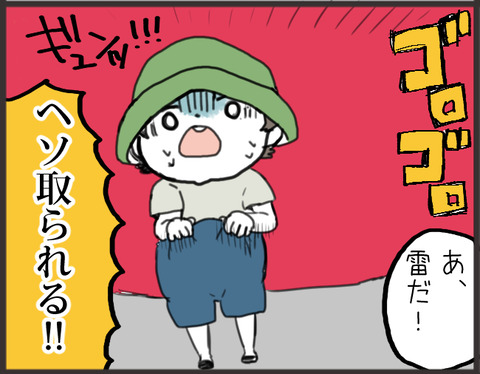 へそ 理由 雷 隠す