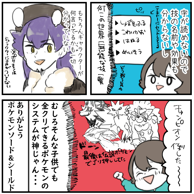 なのにポケモンを全クリした5歳息子 ひだまりマーチ Powered By ライブドアブログ
