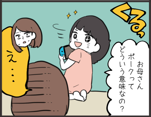コマ2