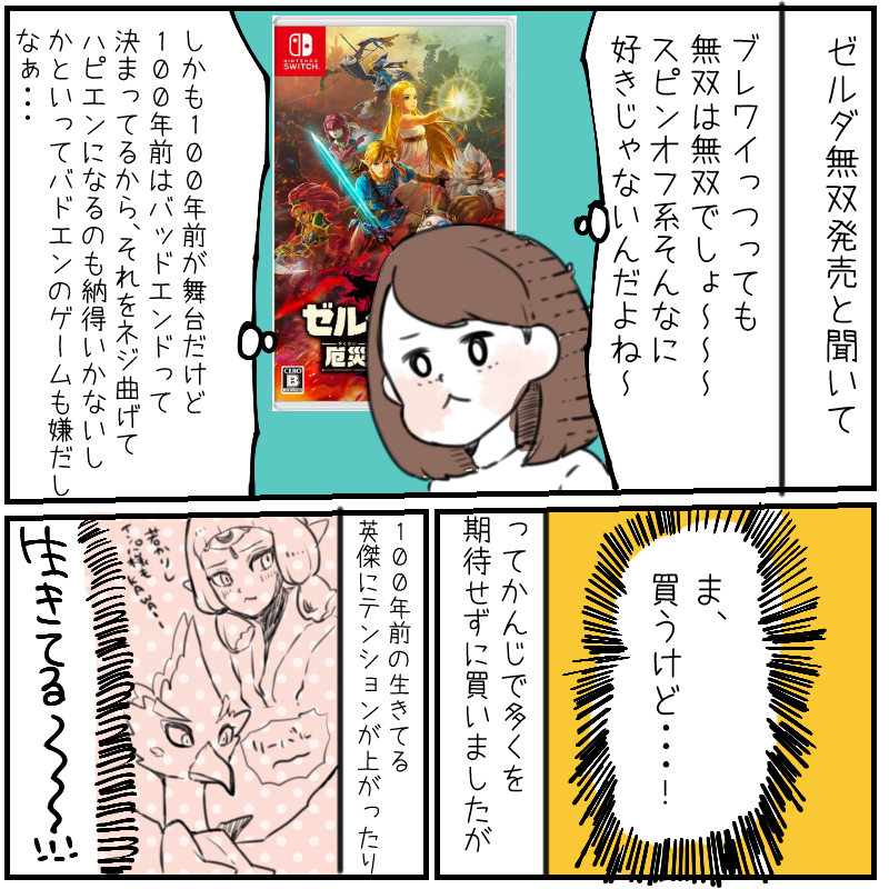 ゼルダ無双プレイレポ ひだまりマーチ Powered By ライブドアブログ ゼルダ無双プレイレポ ひだまりマーチ Powered By ライブドアブログ