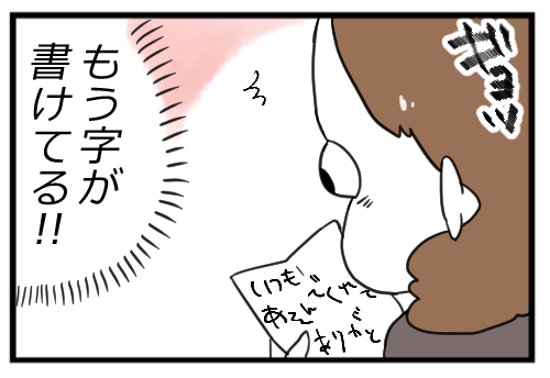 年少さんのお手紙交換 友達の手紙には字がいっぱい 焦ったママは ひだまりマーチ Powered By ライブドアブログ 年少さんのお手紙交換 友達の手紙には字がいっぱい 焦ったママは ひだまりマーチ Powered By ライブドアブログ