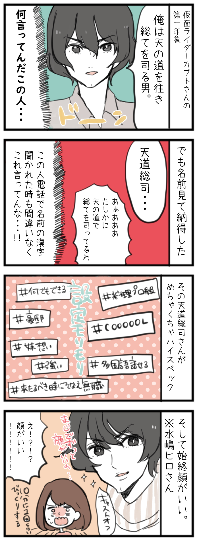 1000以上 天道 総司 名言 踊る大捜査線 名言