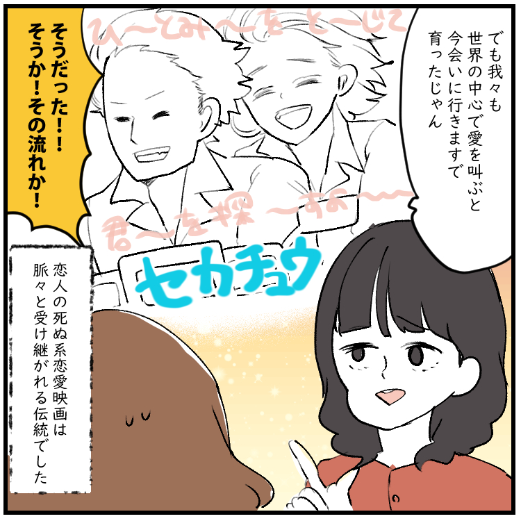 恋愛映画の真理に気づいた話 ひだまりマーチ Powered By ライブドアブログ