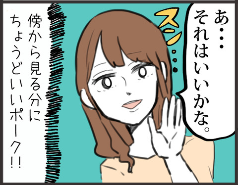 コマ2