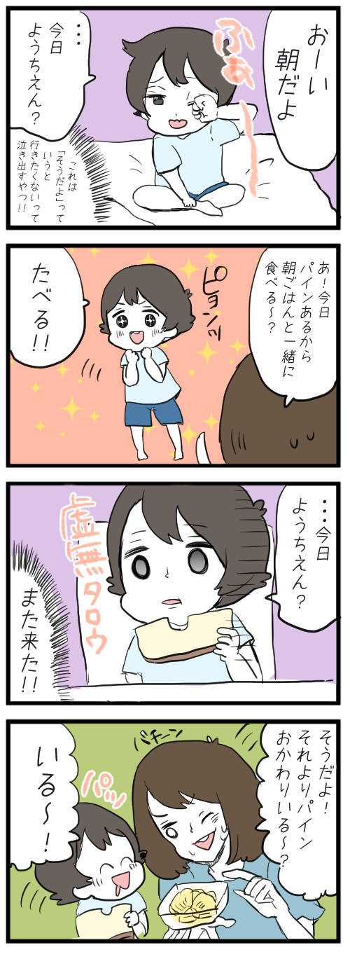 幼稚園に行きたくない息子 ひだまりマーチ Powered By ライブドアブログ