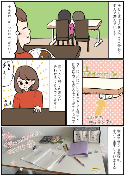 FlexiSpot3