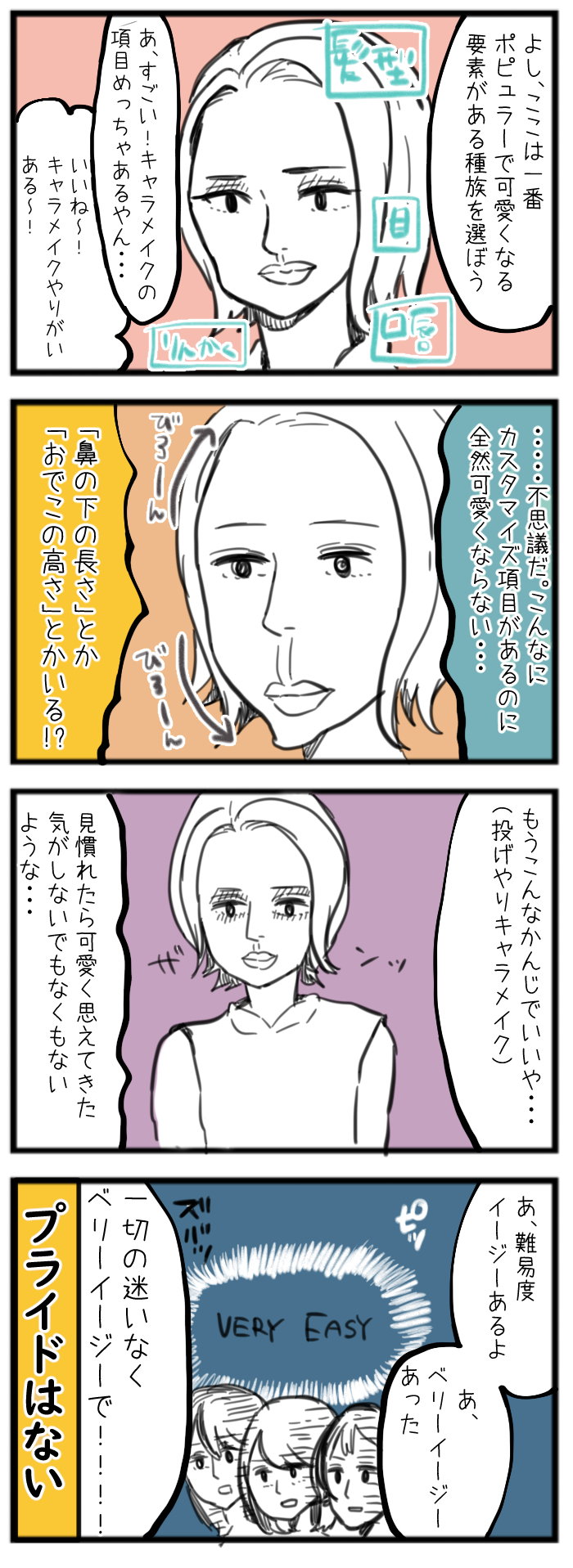 面白いと話題の洋ゲーをやってみた スカイリム ひだまりマーチ Powered By ライブドアブログ