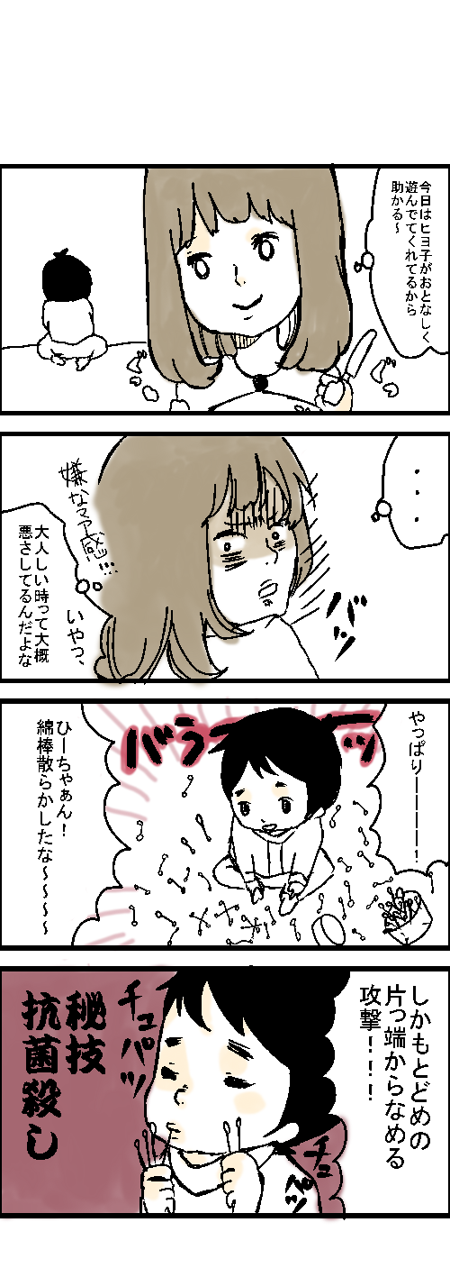 ひだまり☆マーチ -子育てはじめました!-