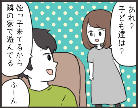 コマ6