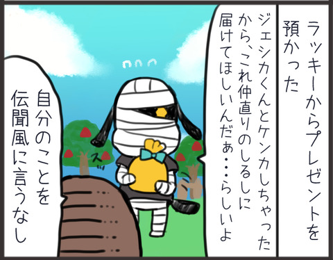 ラッキーからのギフトが怖かった あつ森 ひだまりマーチ Powered By ライブドアブログ