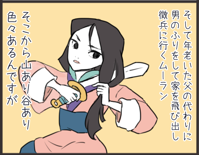 実写化に先駆けてムーラン見たよ ひだまりマーチ Powered By ライブドアブログ 実写化に先駆けてムーラン見たよ ひだまりマーチ Powered By ライブドアブログ