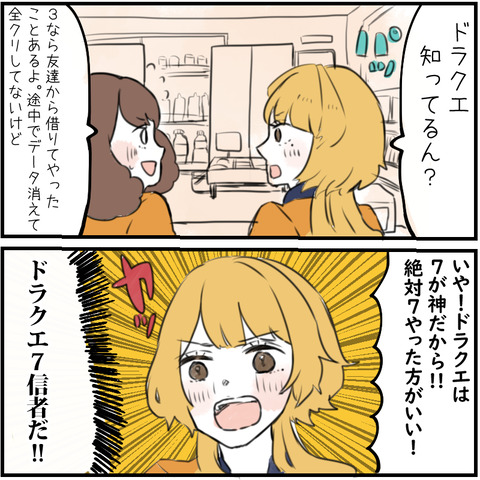 バイト先のギャルがゲーマーだった話 ひだまりマーチ Powered By ライブドアブログ バイト先のギャルがゲーマーだった話 ひだまりマーチ Powered By ライブドアブログ