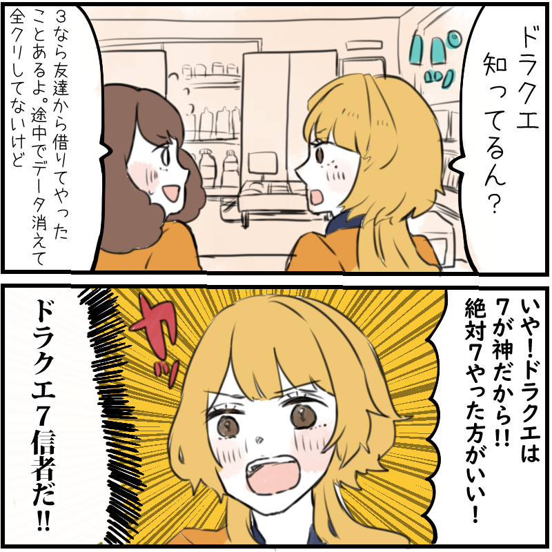 バイト先のギャルがゲーマーだった話 ひだまりマーチ Powered By ライブドアブログ バイト先のギャルがゲーマーだった話 ひだまりマーチ Powered By ライブドアブログ
