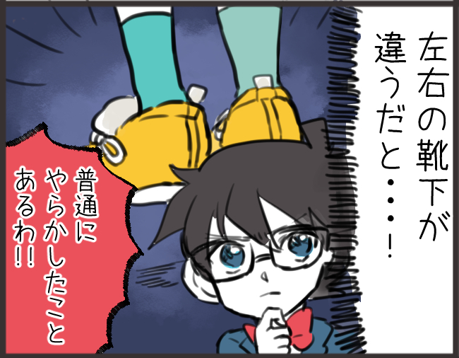 コナンくんの推理たまにめっちゃ面白い ひだまりマーチ Powered By ライブドアブログ コナンくんの推理たまにめっちゃ面白い ひだまりマーチ Powered By ライブドアブログ