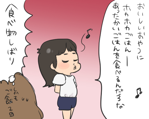 ない て いい 歌詞 人間 いい な っ いな