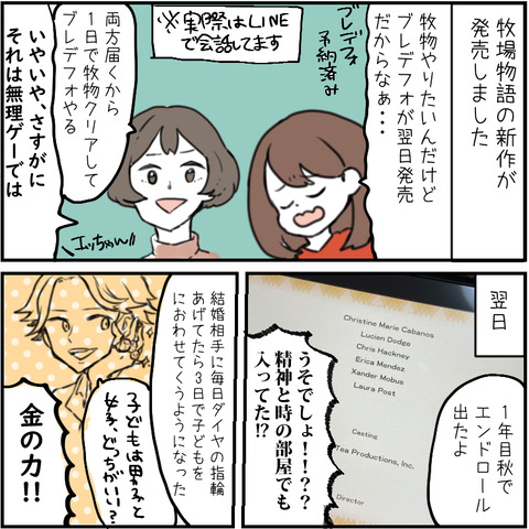 牧場物語を1日でクリアした友達の話 ひだまりマーチ Powered By ライブドアブログ 牧場物語を1日でクリアした友達の話 ひだまりマーチ Powered By ライブドアブログ