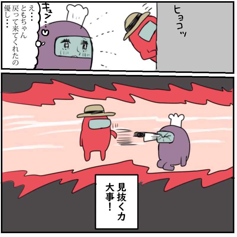 最近話題の人狼ゲームで遊んだ話その Amongus ひだまりマーチ Powered By ライブドアブログ 最近話題の人狼ゲームで遊んだ話その Amongus ひだまりマーチ Powered By ライブドアブログ