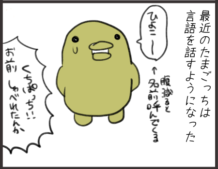 最近のたまごっちに感じる違和感 ひだまりマーチ Powered By ライブドアブログ 最近のたまごっちに感じる違和感 ひだまりマーチ Powered By ライブドアブログ