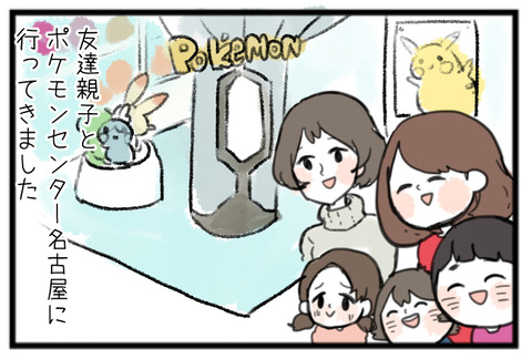 ポケモンセンター名古屋行ったよ ひだまりマーチ Powered By ライブドアブログ