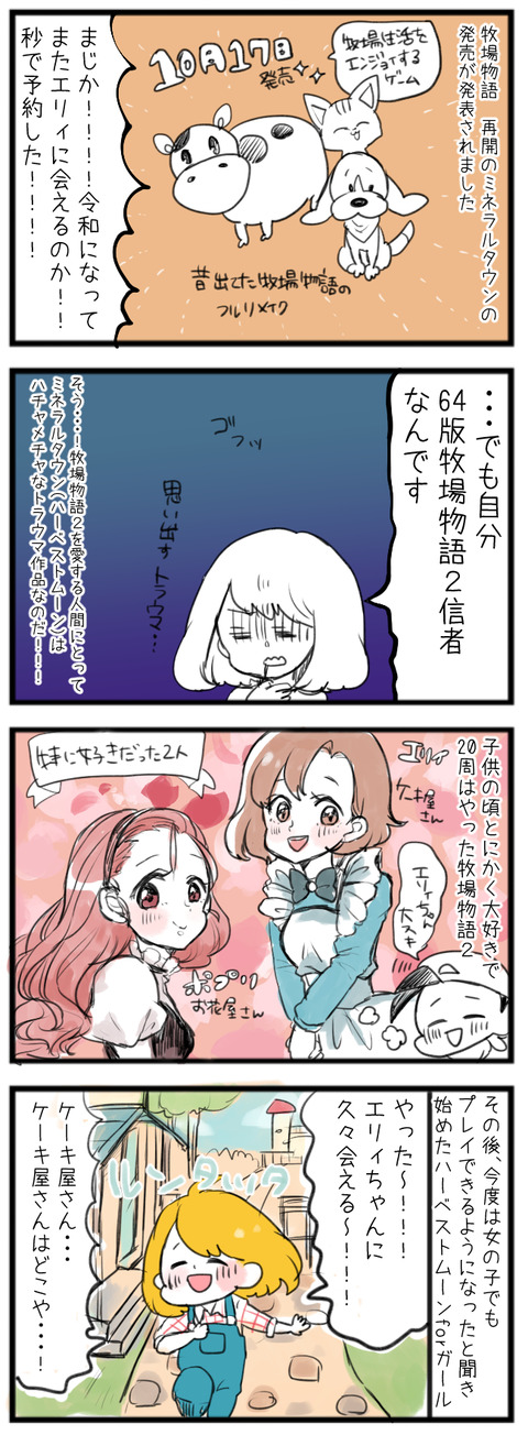 最高のコレクション 牧場物語 ミネラルタウンのなかまたちforガール トー マス 許さない 人気のある画像を投稿する 最高のコレクション 牧場物語 ミネラルタウンのなかまたちforガール トー マス 許さない 人気のある画像を投稿する