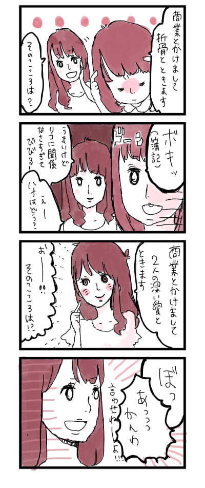 ひだまり☆マーチ -子育て奮闘絵日記-