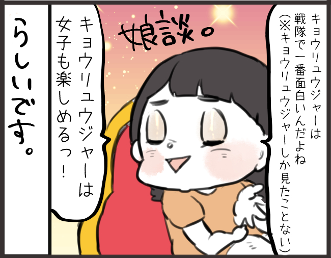 ポチリーノさん