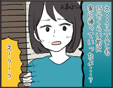 コマ8