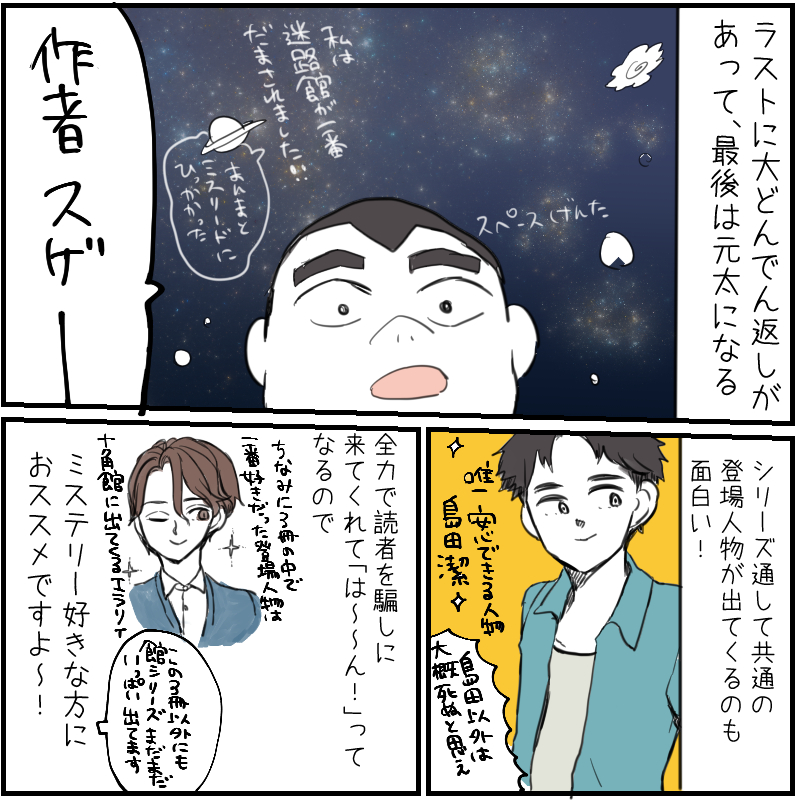 ミステリー好きに 館シリーズ を勧めたい ひだまりマーチ Powered By ライブドアブログ ミステリー好きに 館シリーズ を勧めたい ひだまりマーチ Powered By ライブドアブログ