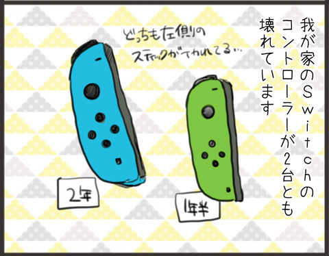 コマ1