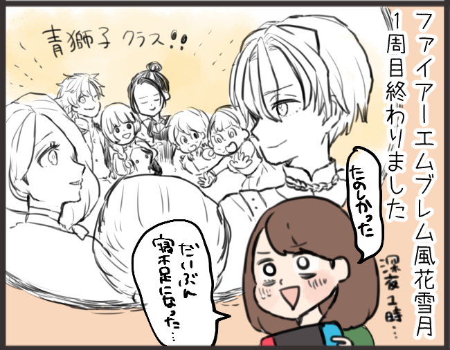 1周目を終えた感想 Fe風花雪月 ひだまりマーチ Powered By ライブドアブログ 1周目を終えた感想 Fe風花雪月 ひだまりマーチ Powered By ライブドアブログ